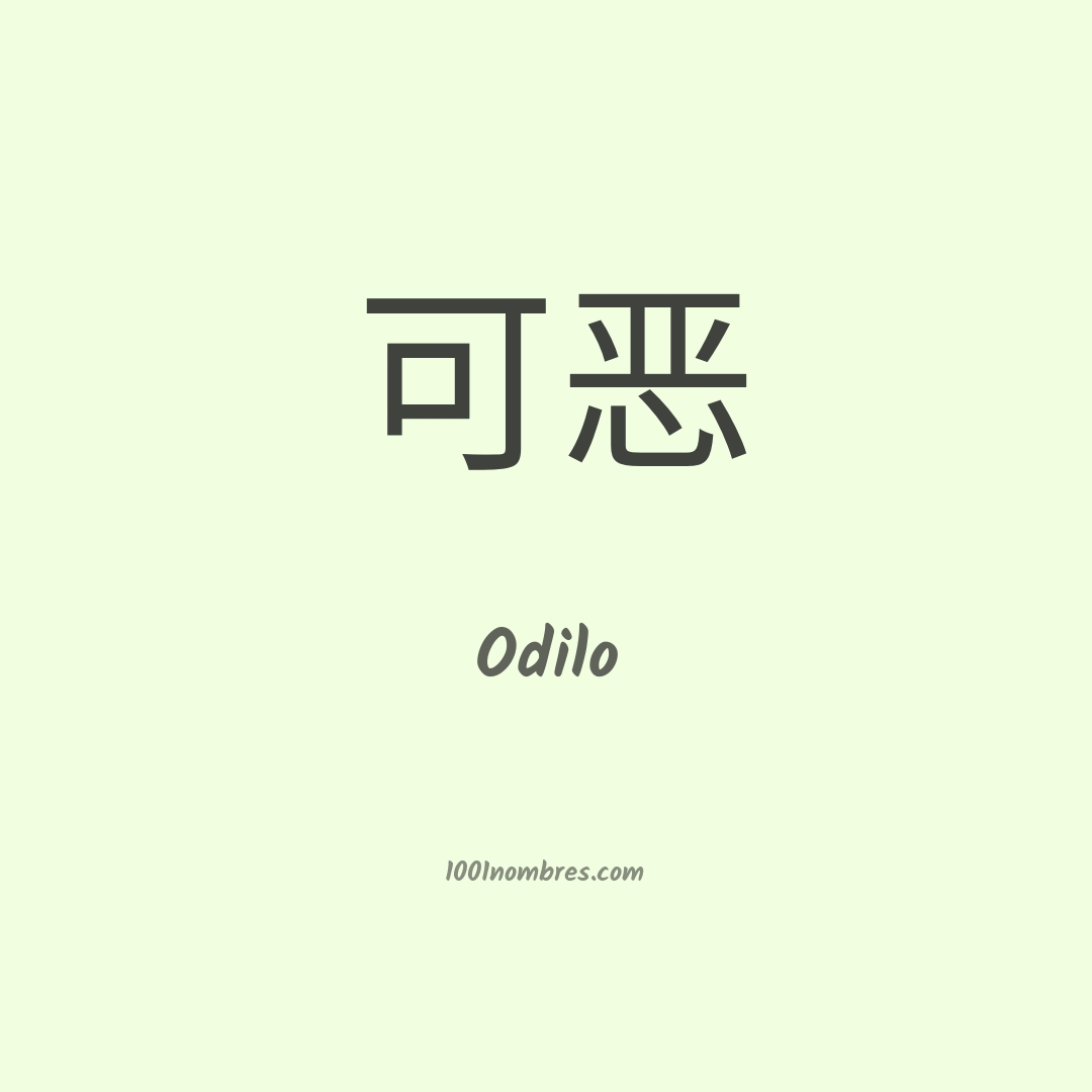 Odilo en chino
