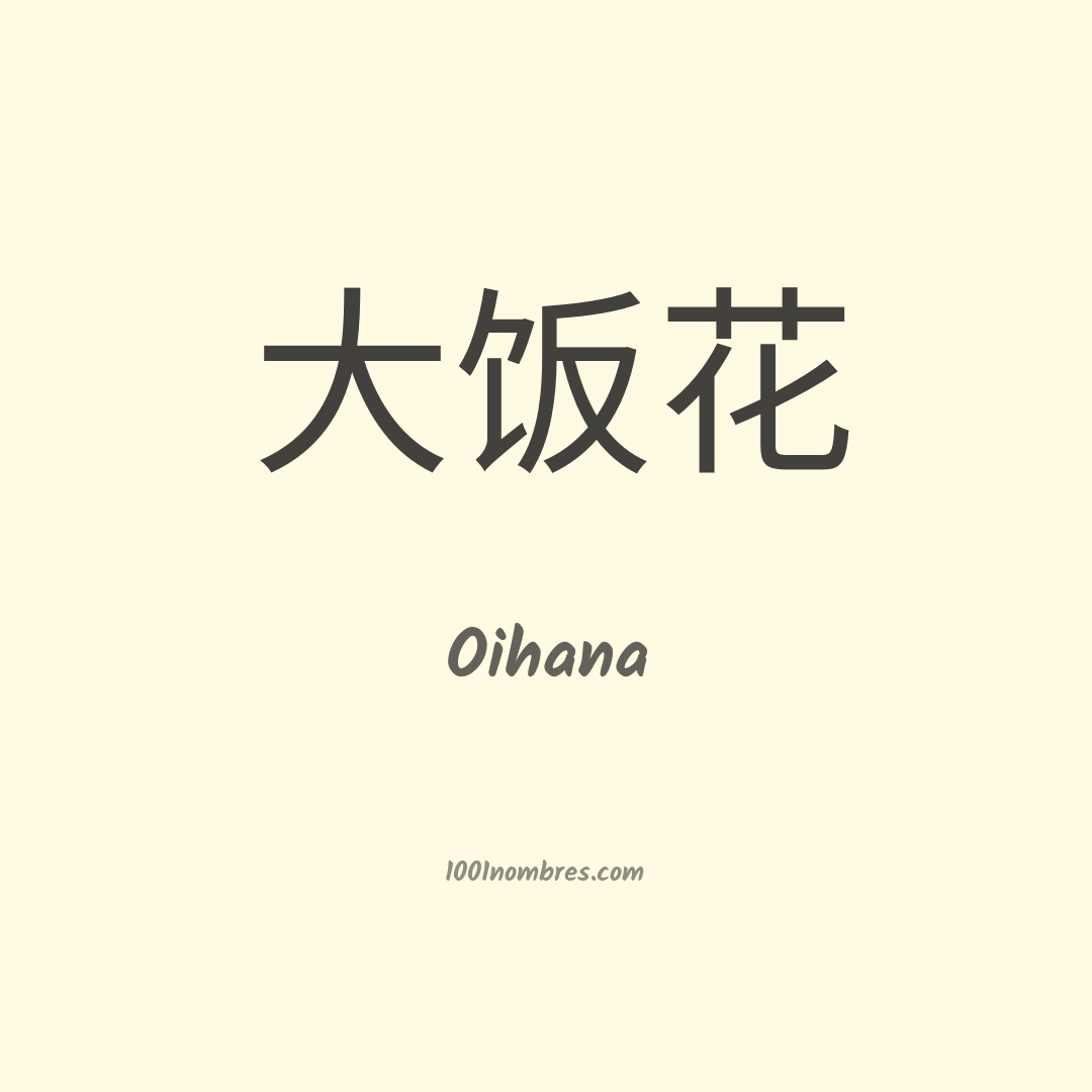 Oihana en chino Oihana en chino