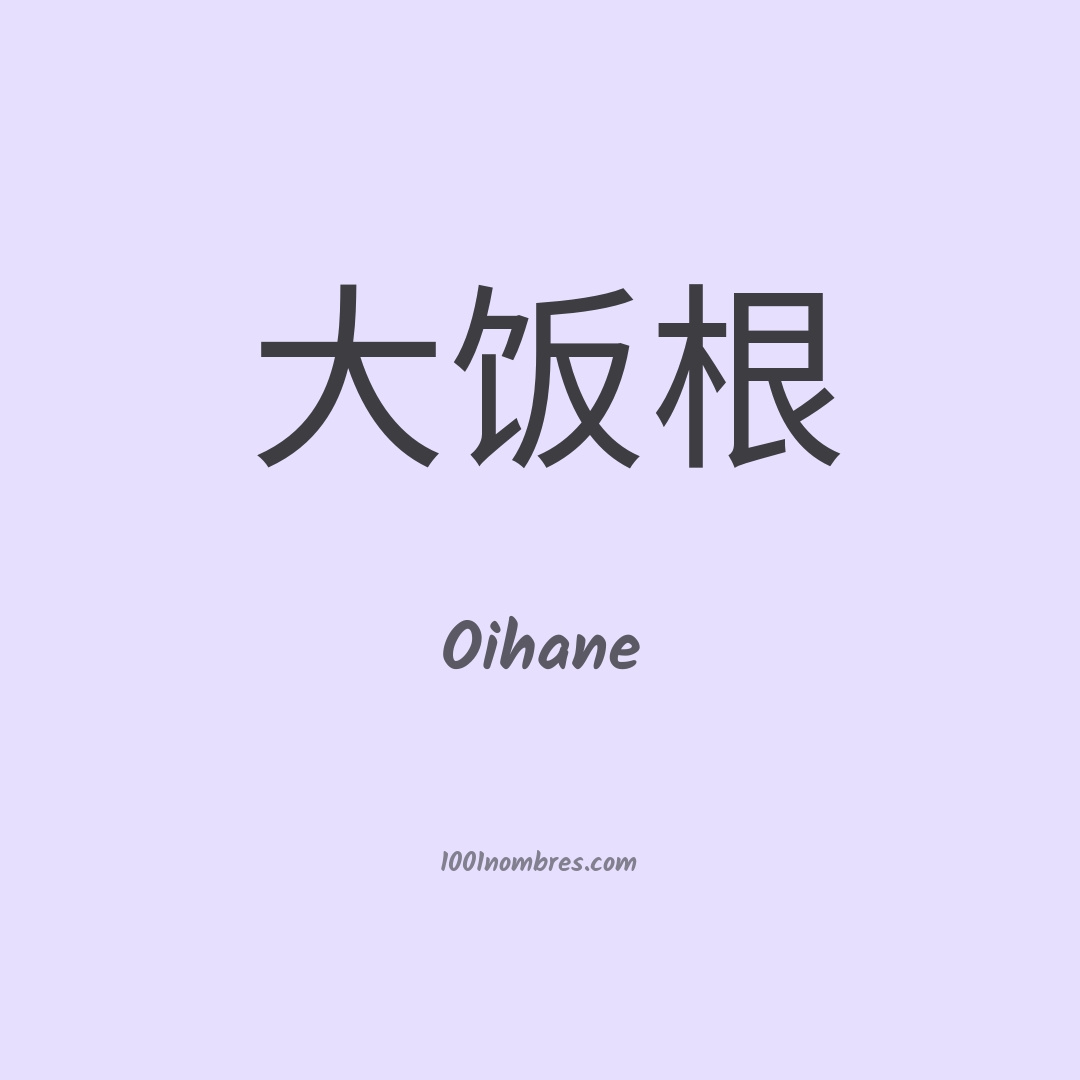 Oihane en chino