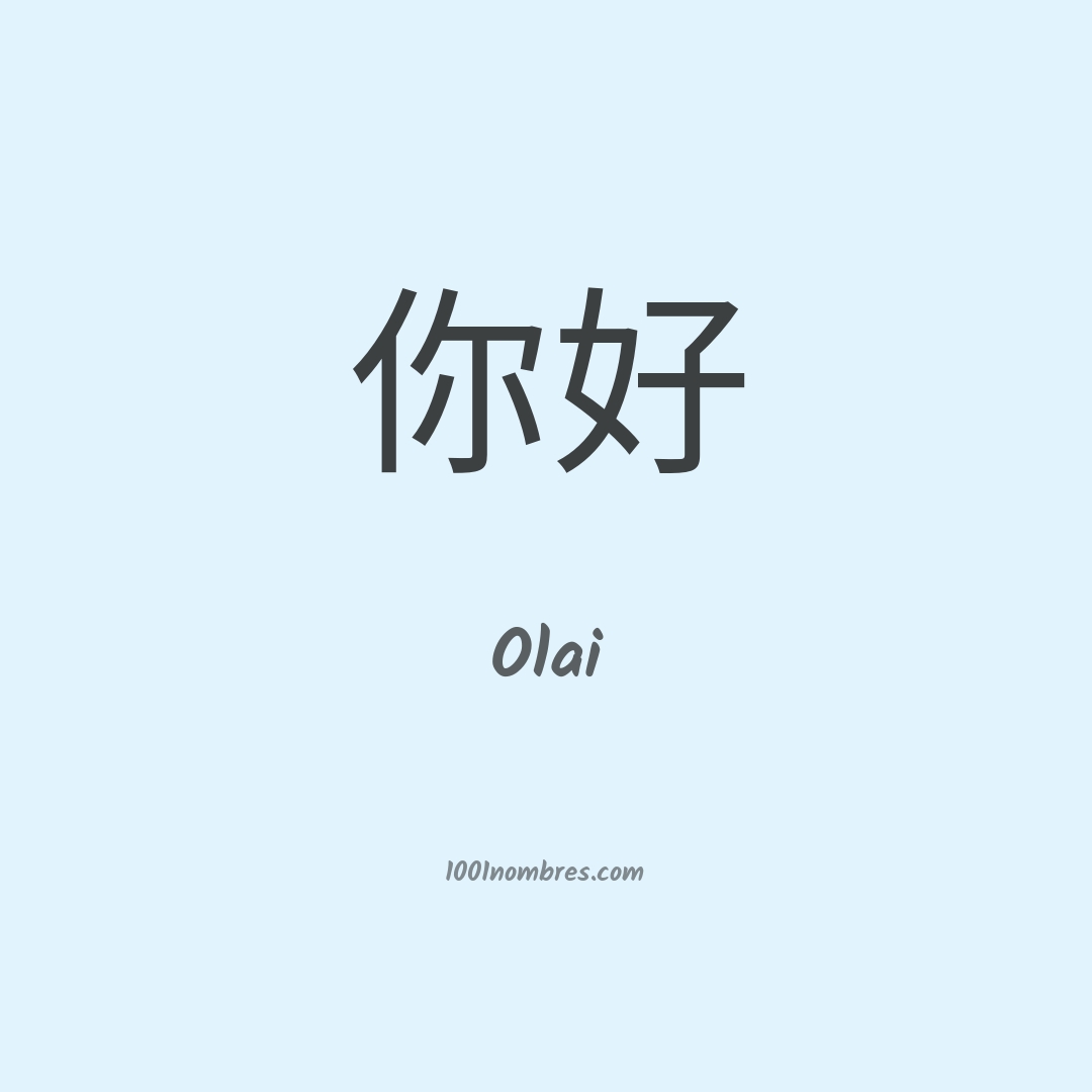 Olai en chino Olai en chino