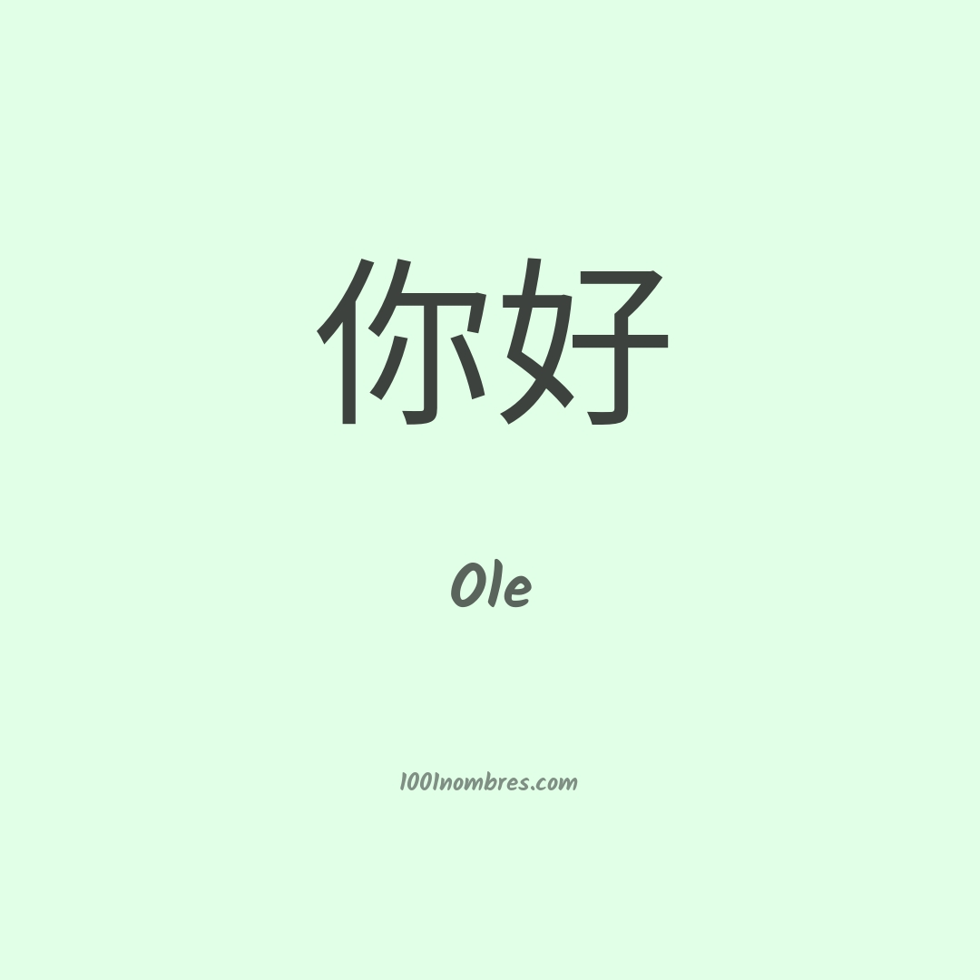 Ole en chino Ole en chino