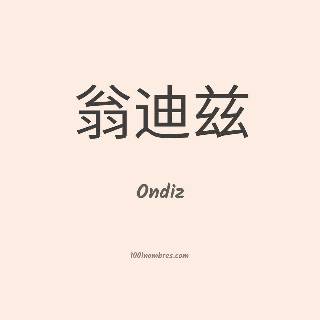 Ondiz en chino Ondiz en chino