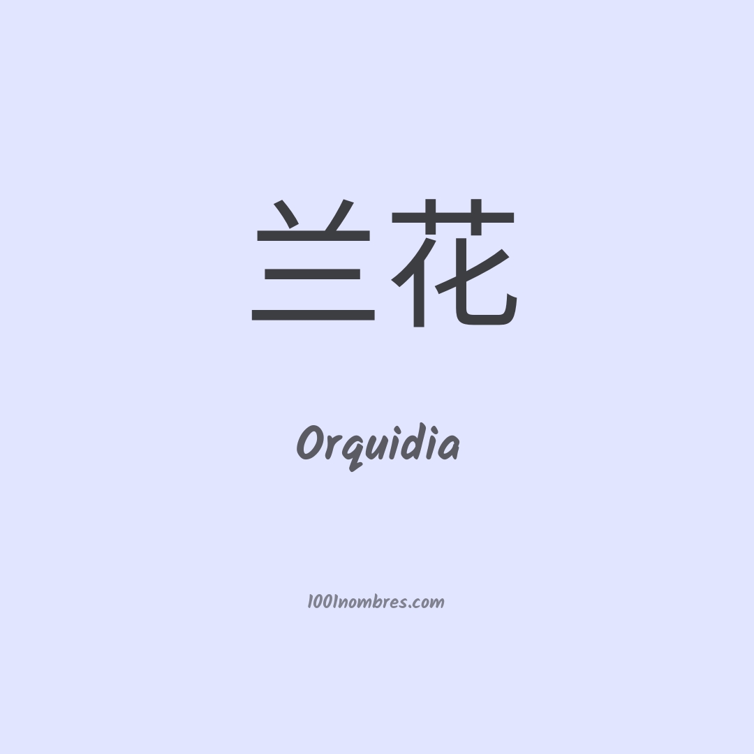 Orquidia en chino Orquidia en chino
