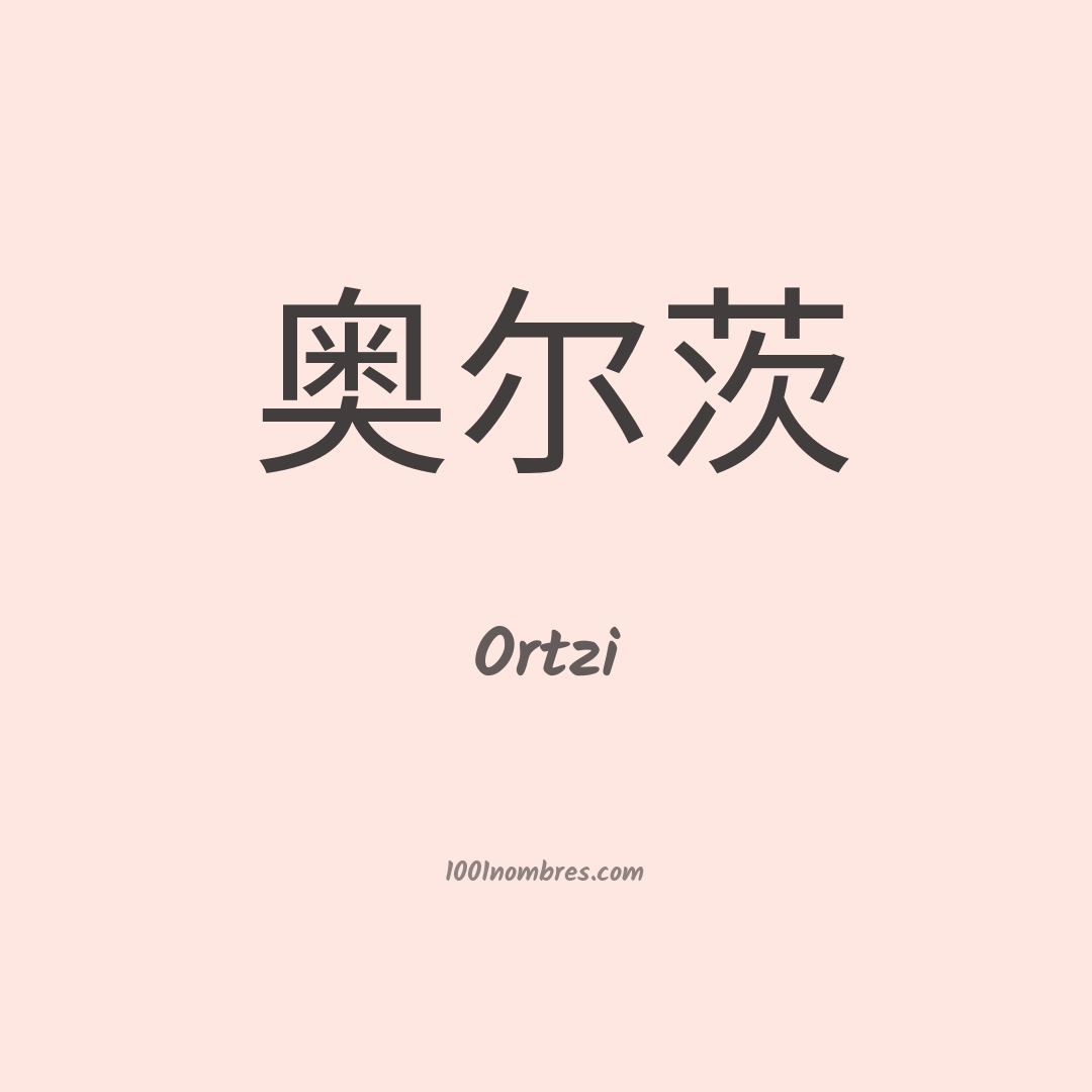 Ortzi en chino Ortzi en chino
