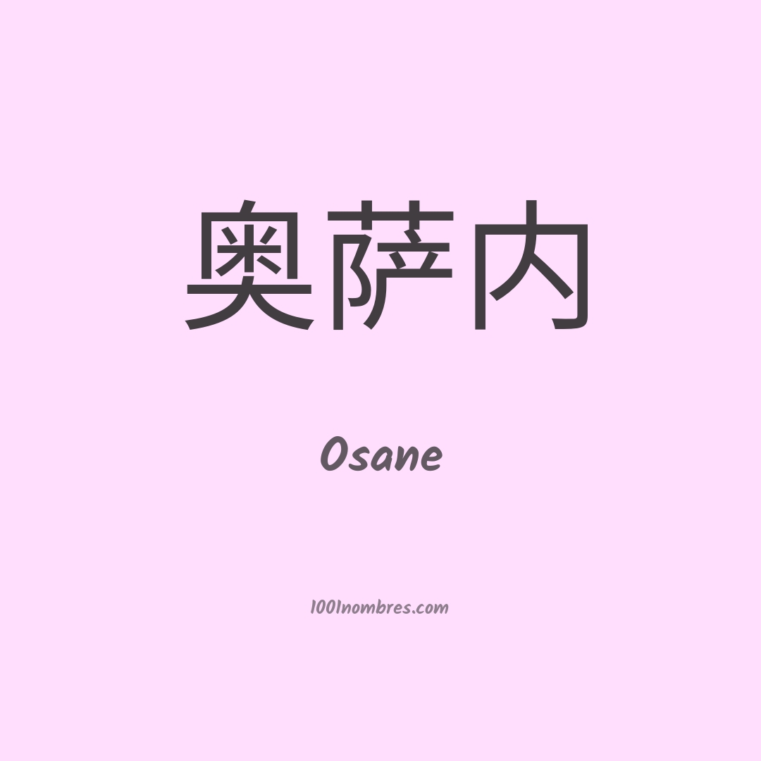 Osane en chino Osane en chino