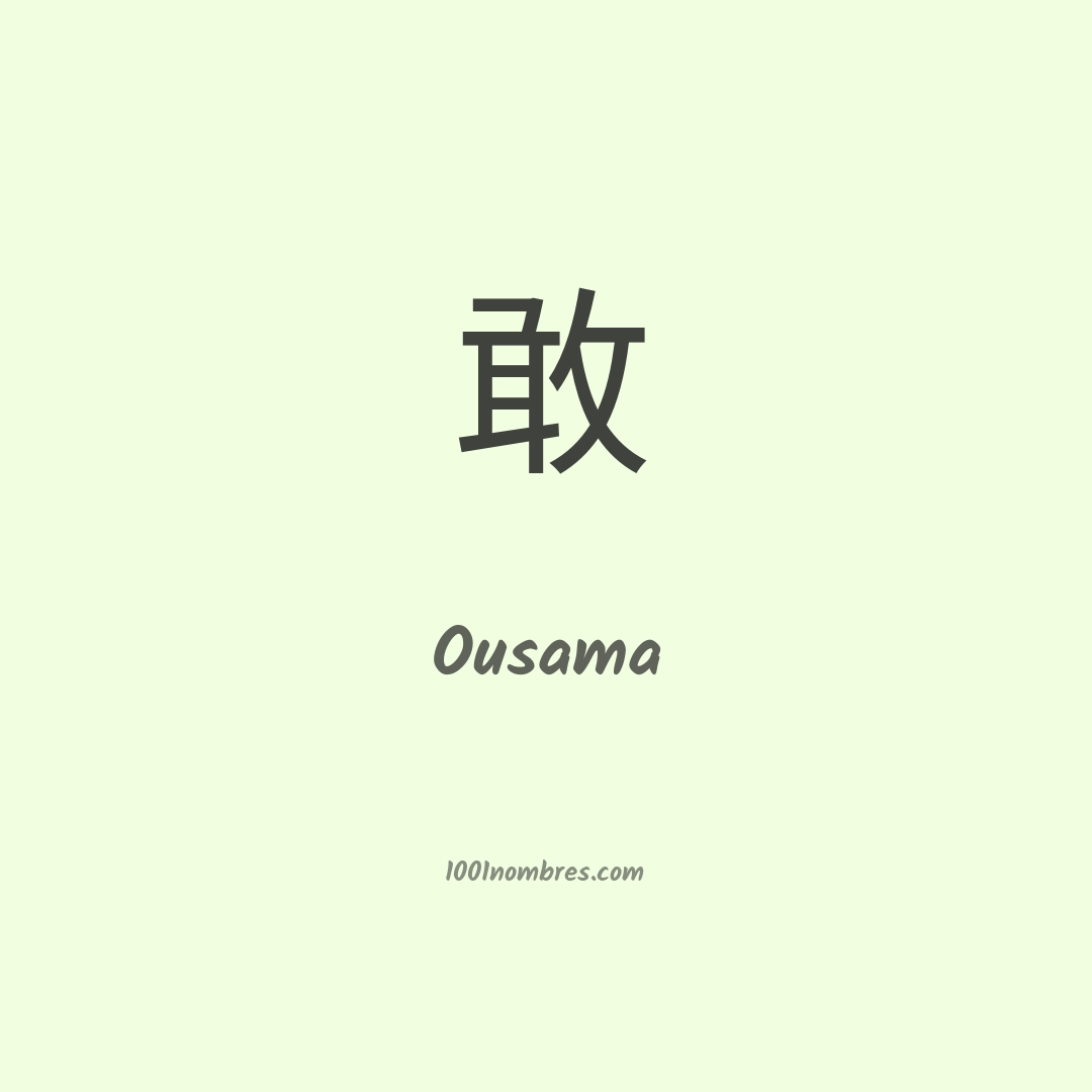 Ousama en chino