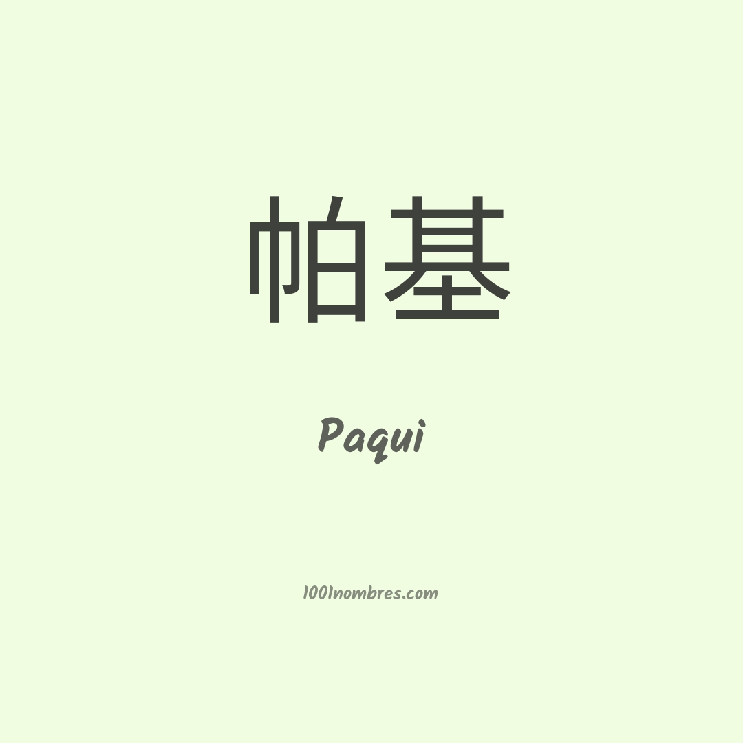 Paqui en chino Paqui en chino