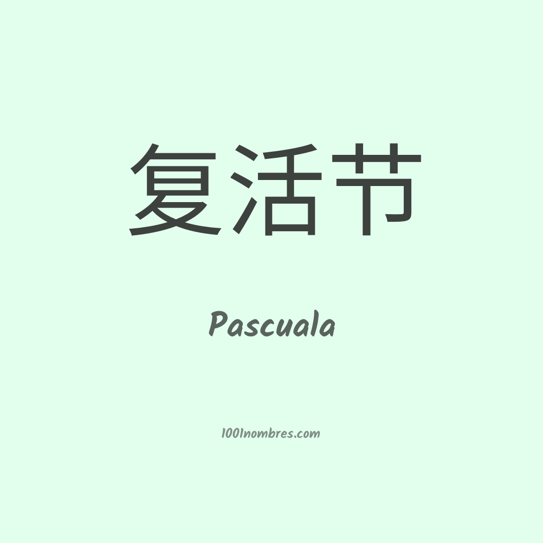 Pascuala en chino Pascuala en chino
