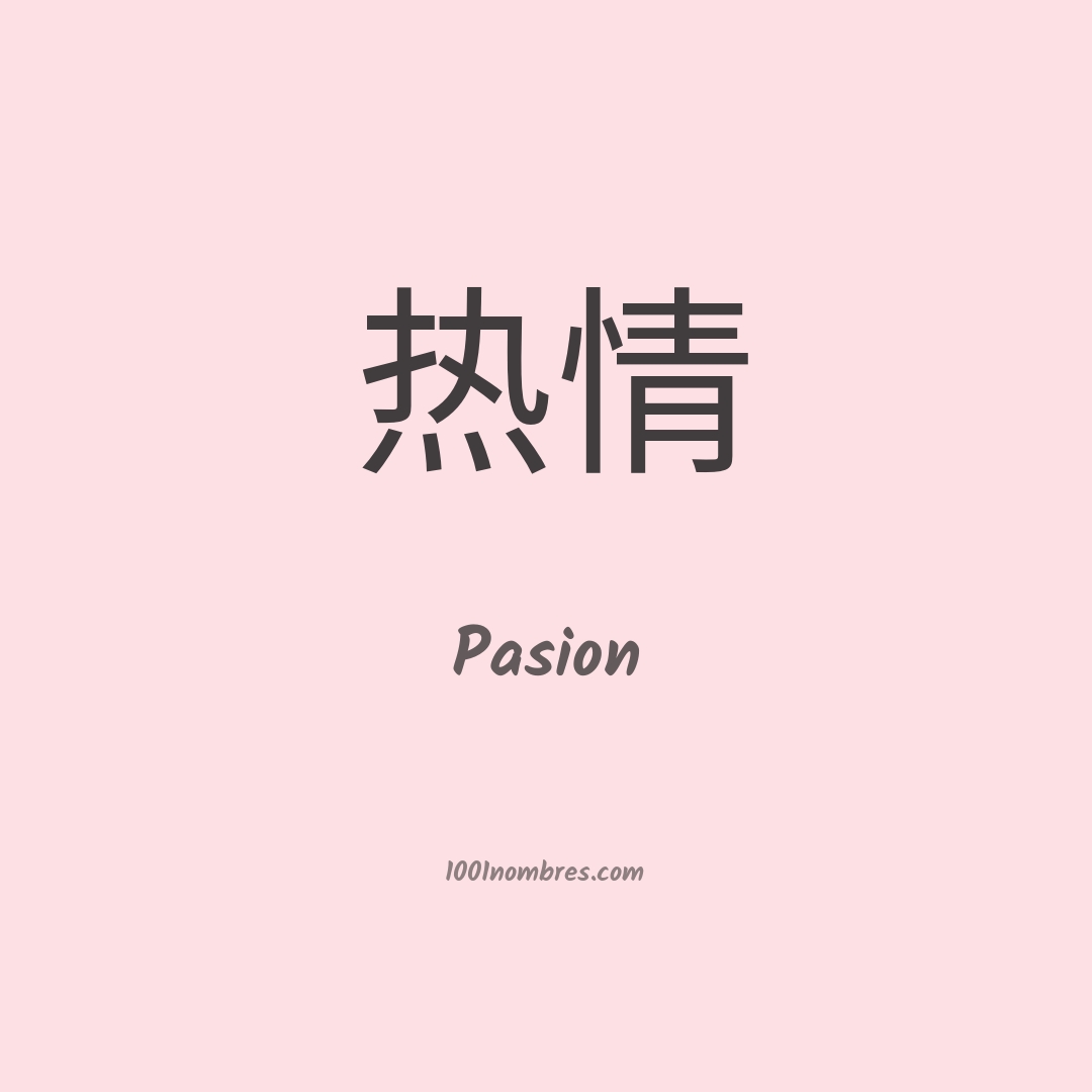 Pasion en chino Pasion en chino
