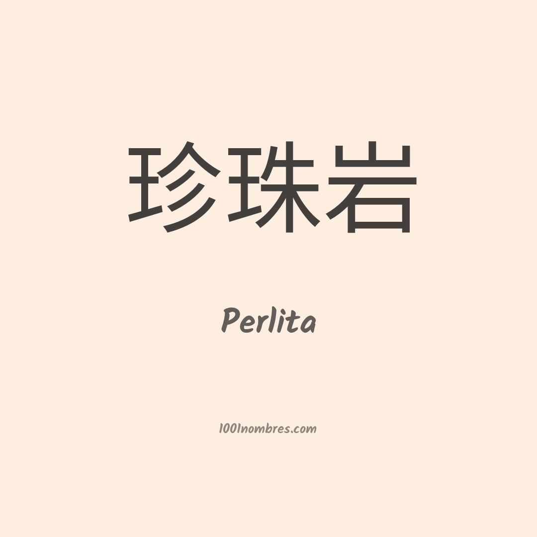 Perlita en chino
