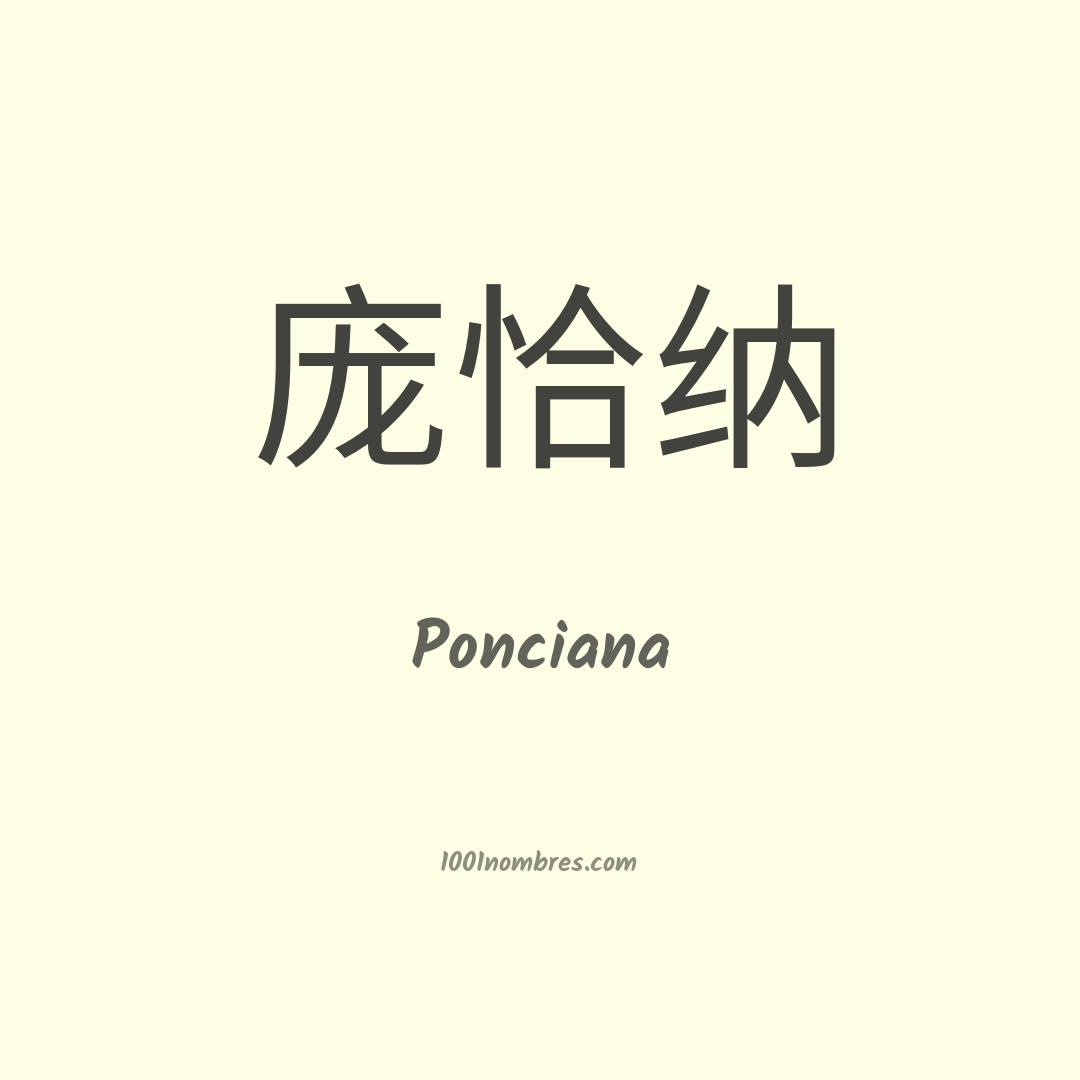Ponciana en chino Ponciana en chino