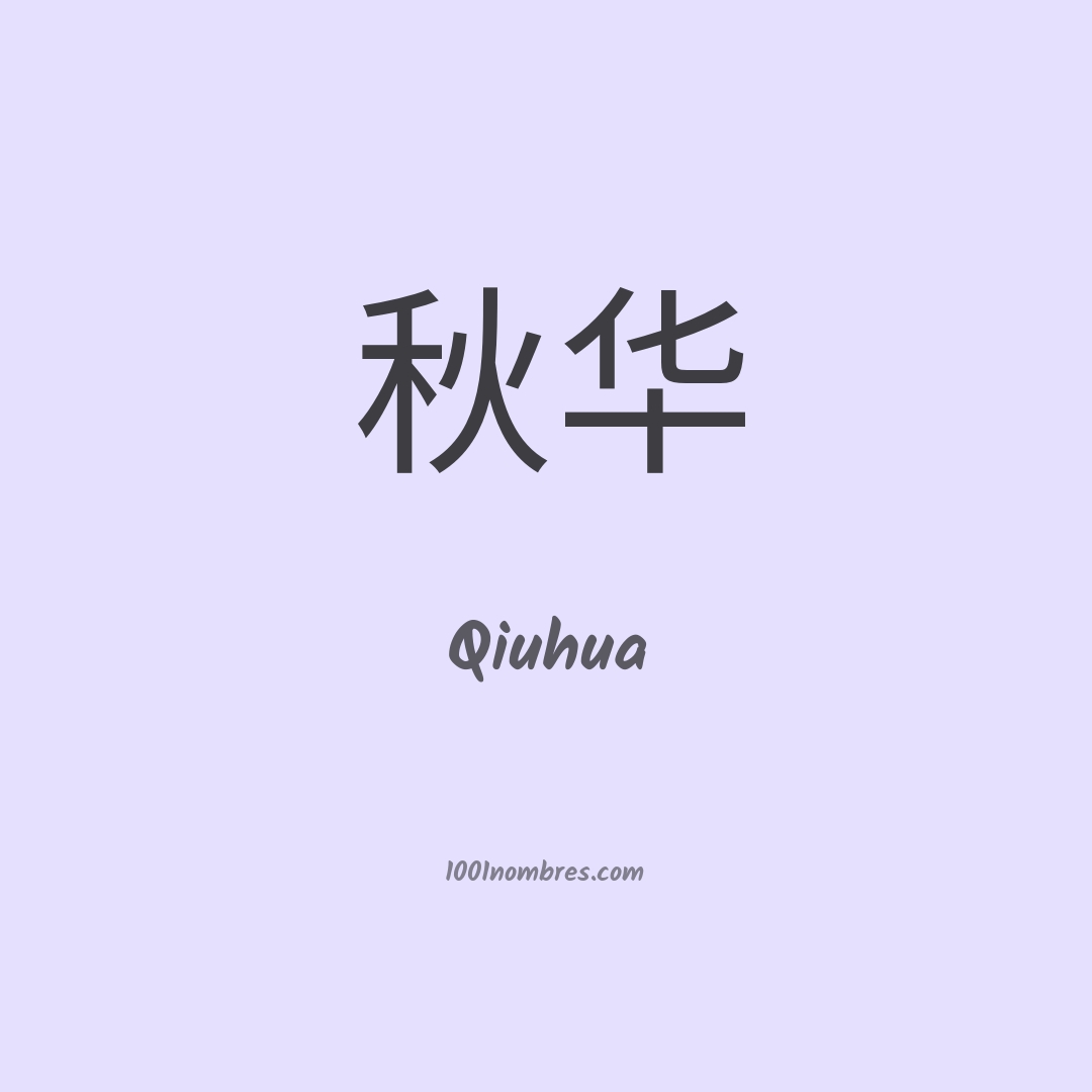 Qiuhua en chino Qiuhua en chino