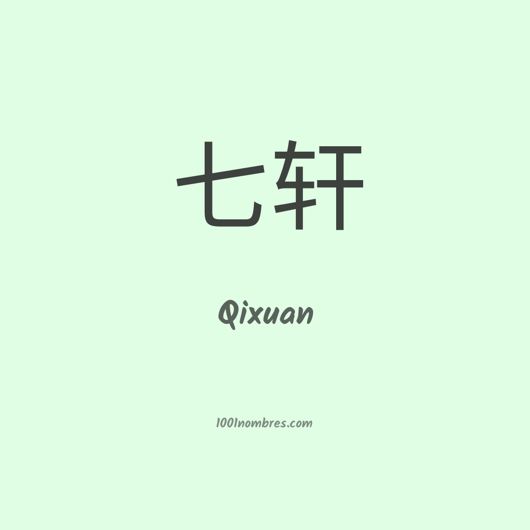 Qixuan en chino Qixuan en chino