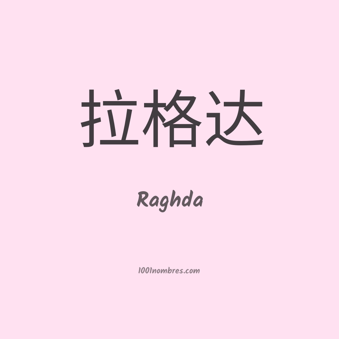 Raghda en chino