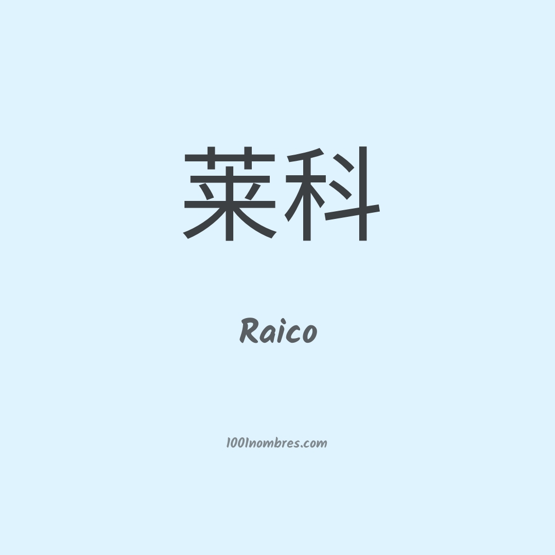 Raico en chino Raico en chino