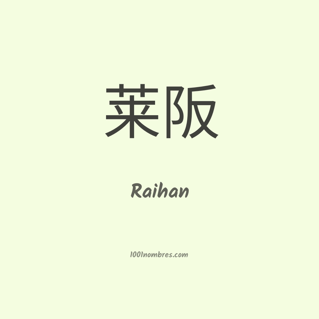 Raihan en chino