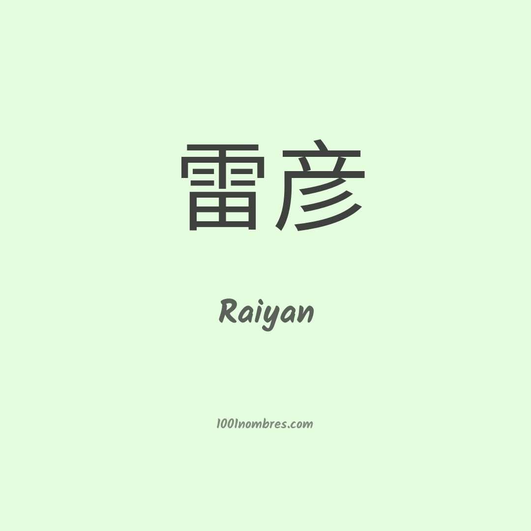 Raiyan en chino