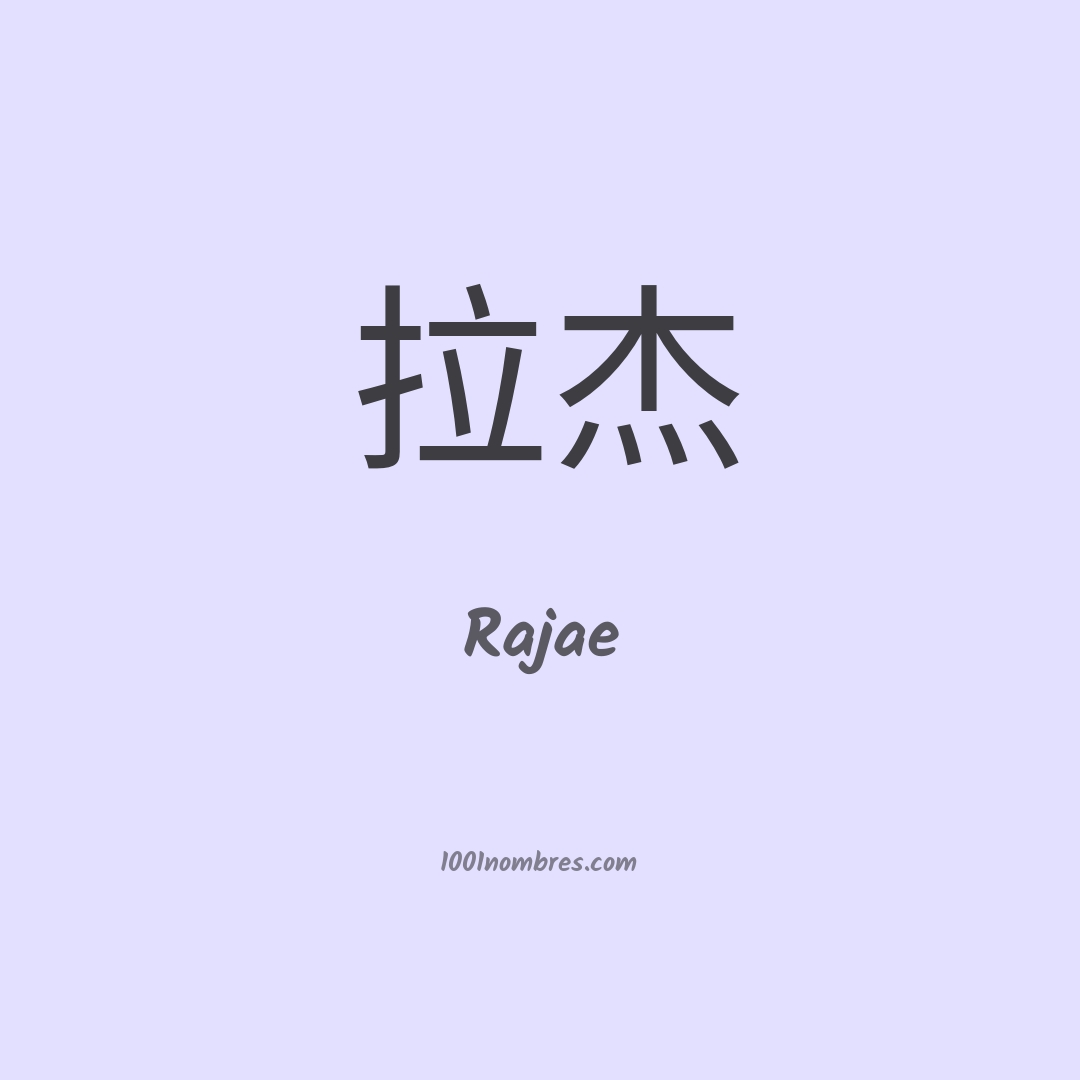 Rajae en chino Rajae en chino