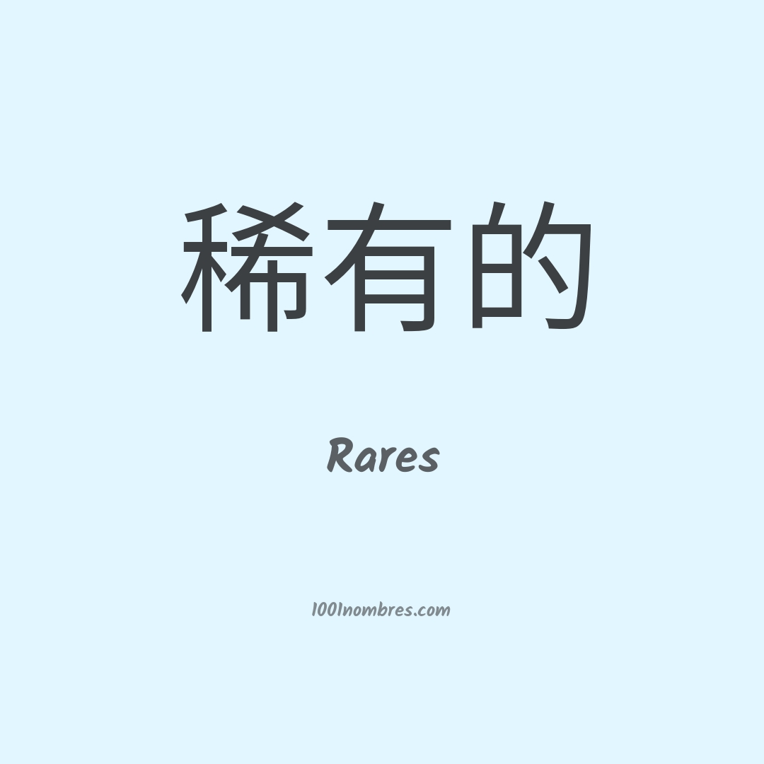 Rares en chino Rares en chino
