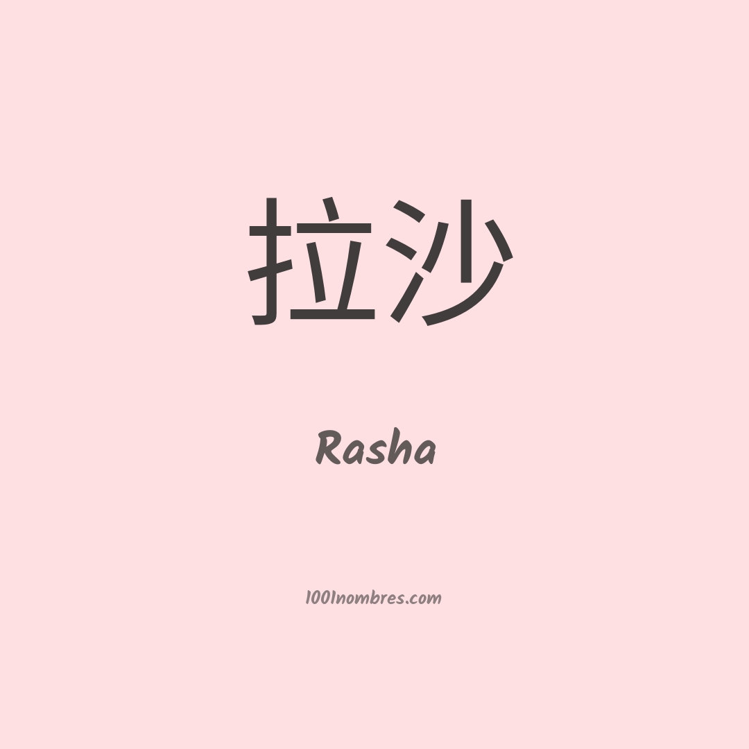 Rasha en chino Rasha en chino