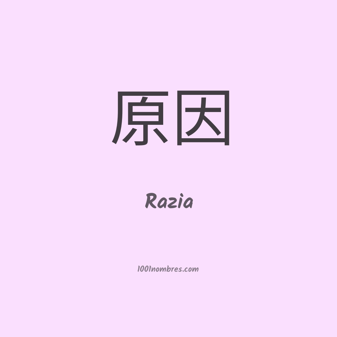 Razia en chino Razia en chino