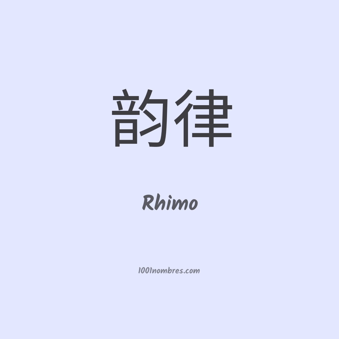 Rhimo en chino