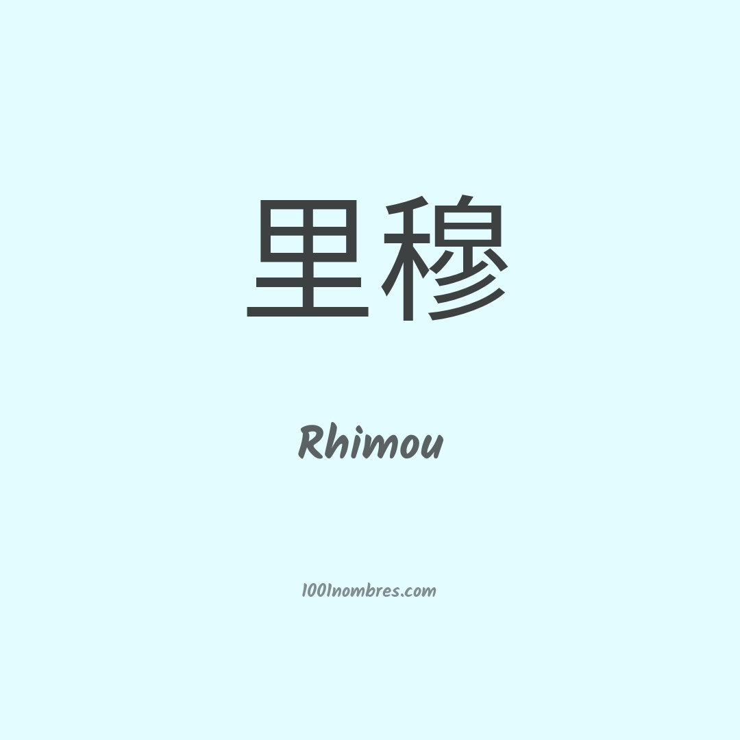 Rhimou en chino Rhimou en chino