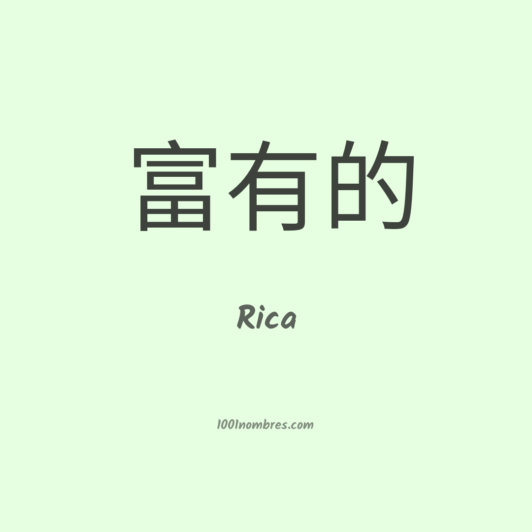 Rica en chino