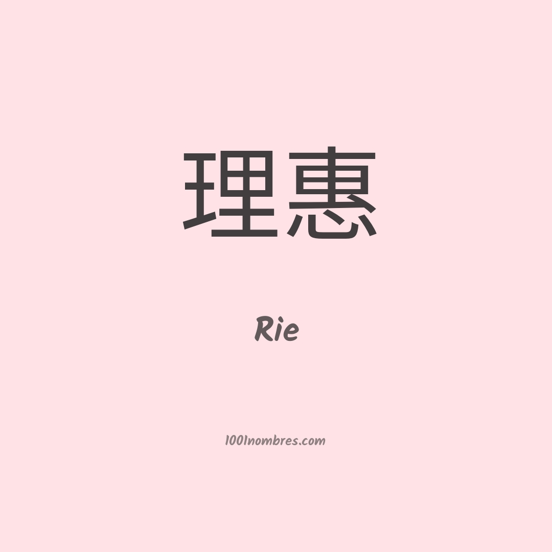 Rie en chino Rie en chino