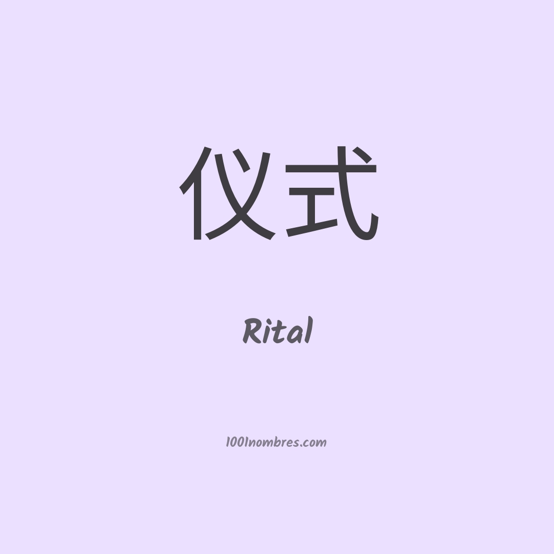 Rital en chino Rital en chino