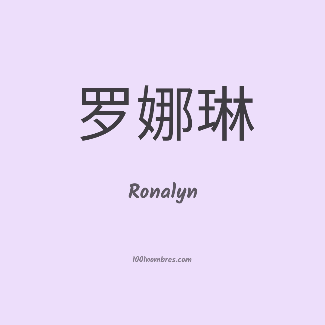 Ronalyn en chino
