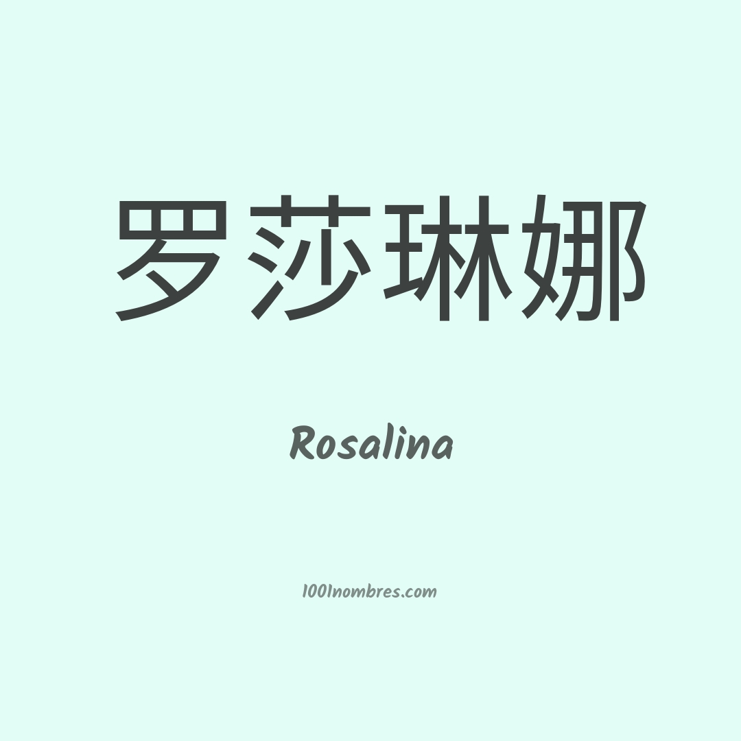 Rosalina en chino Rosalina en chino