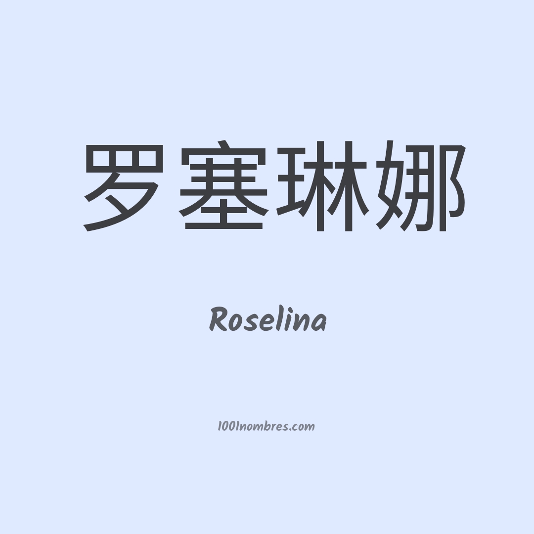 Roselina en chino Roselina en chino