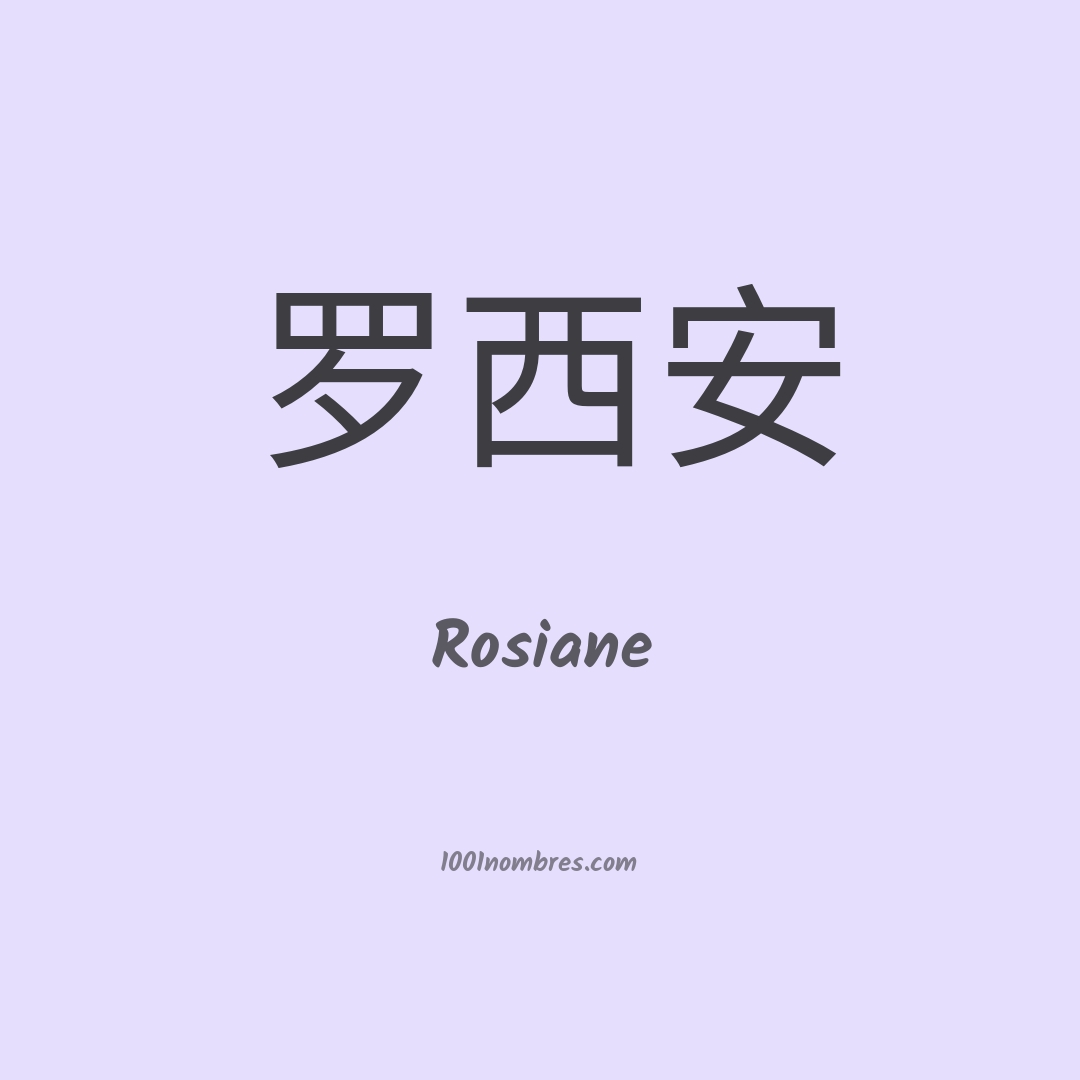 Rosiane en chino Rosiane en chino