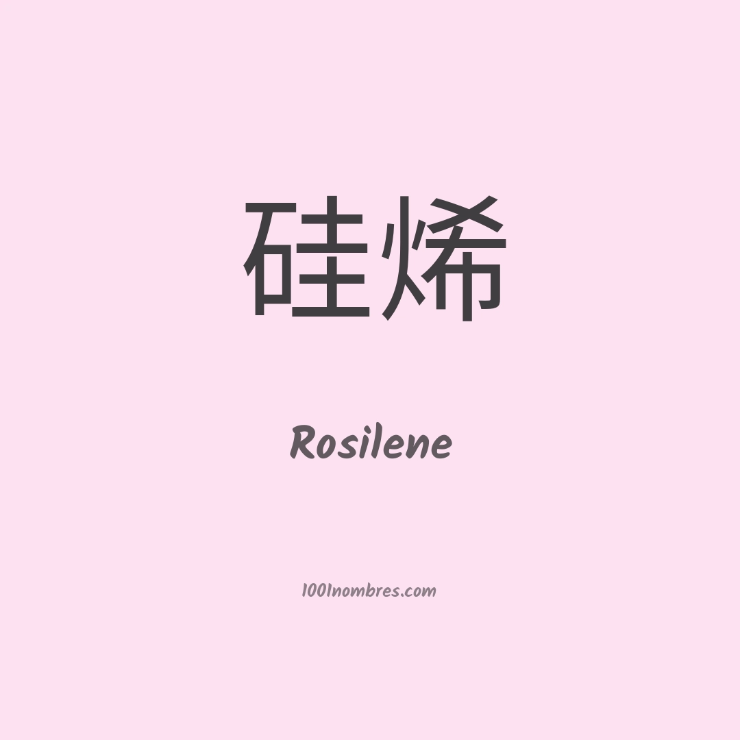 Rosilene en chino Rosilene en chino