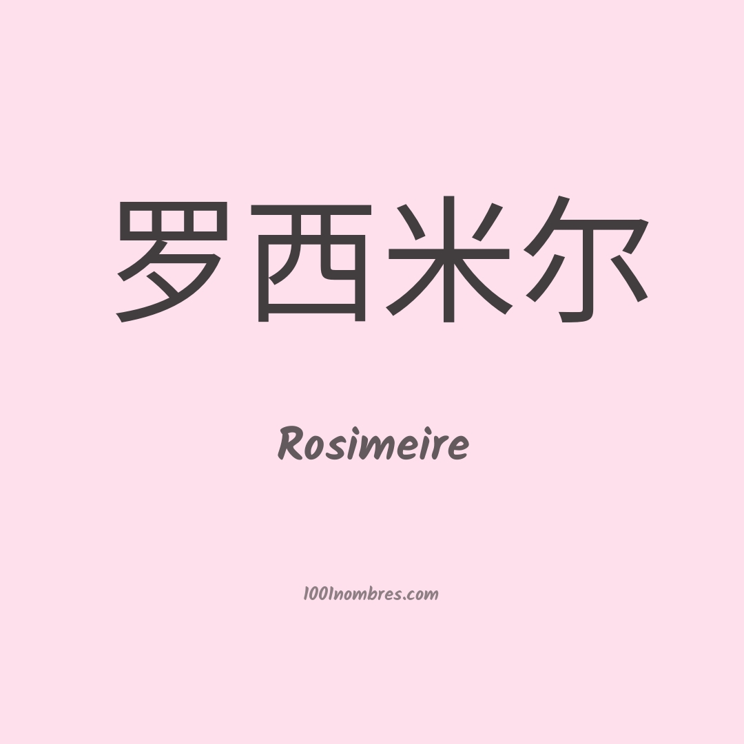 Rosimeire en chino Rosimeire en chino