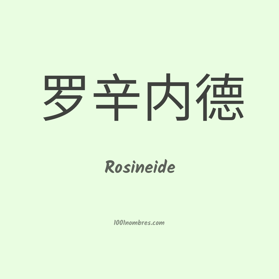 Rosineide en chino Rosineide en chino