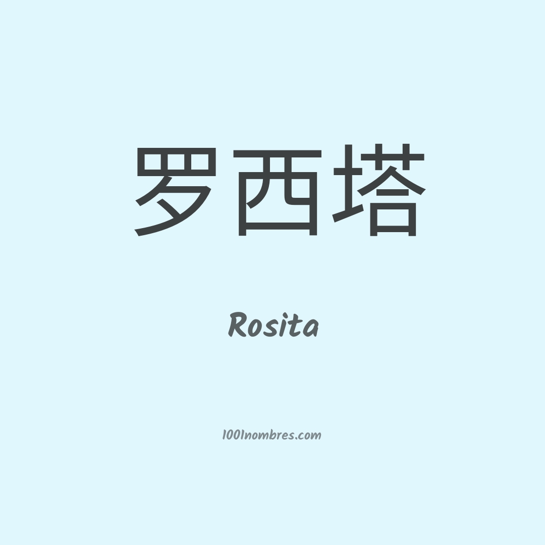 Rosita en chino