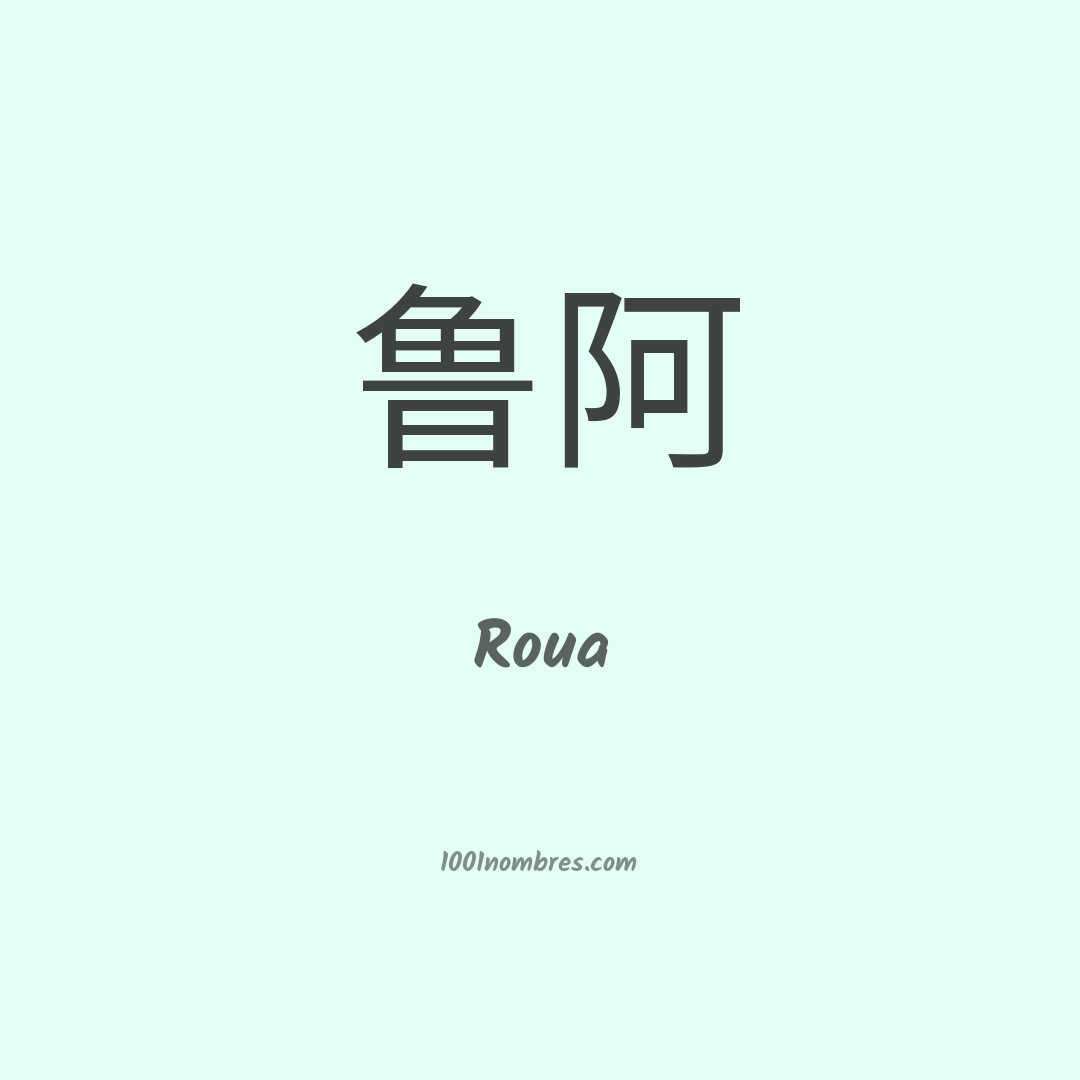 Roua en chino Roua en chino