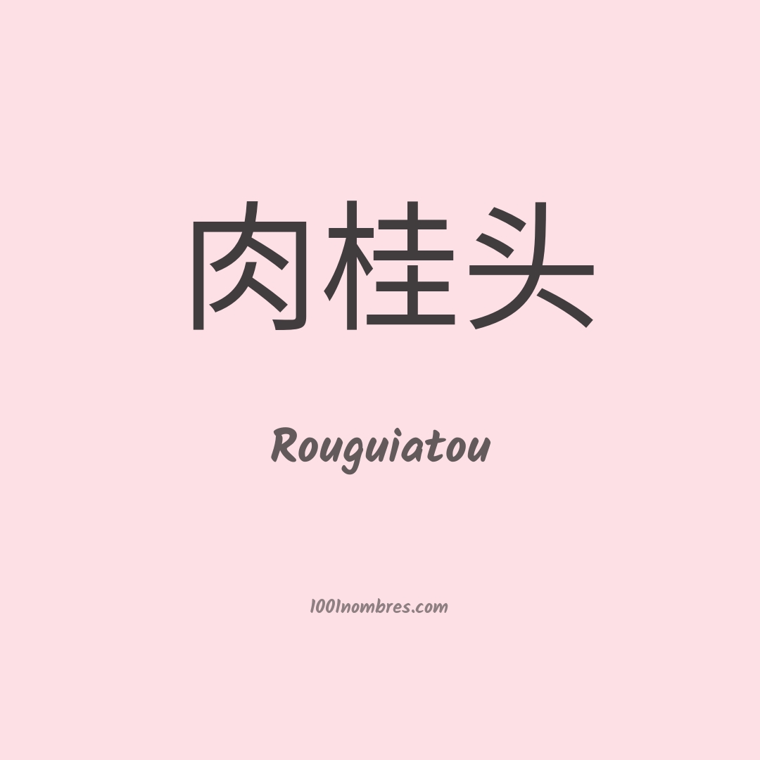 Rouguiatou en chino