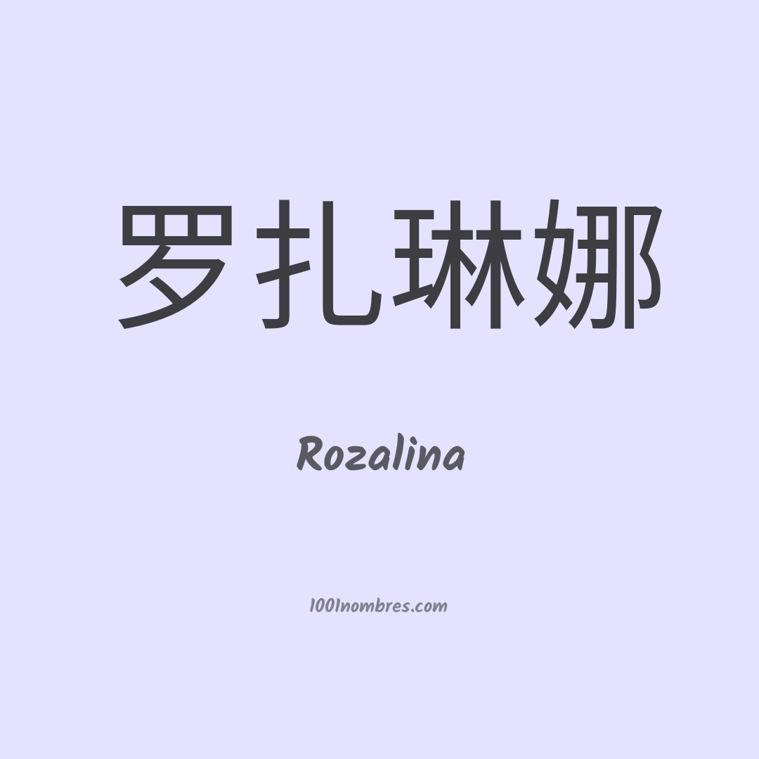 Rozalina en chino Rozalina en chino