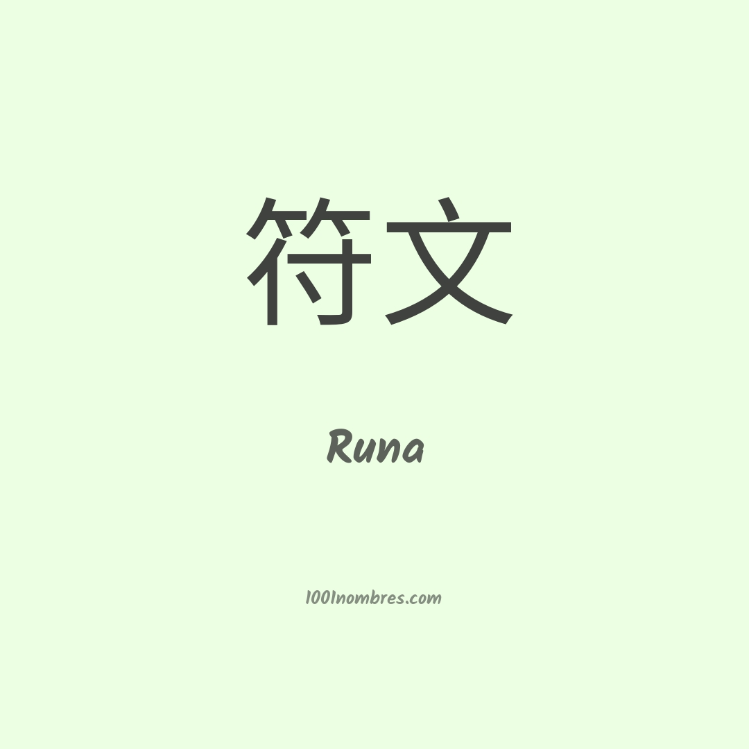 Runa en chino Runa en chino