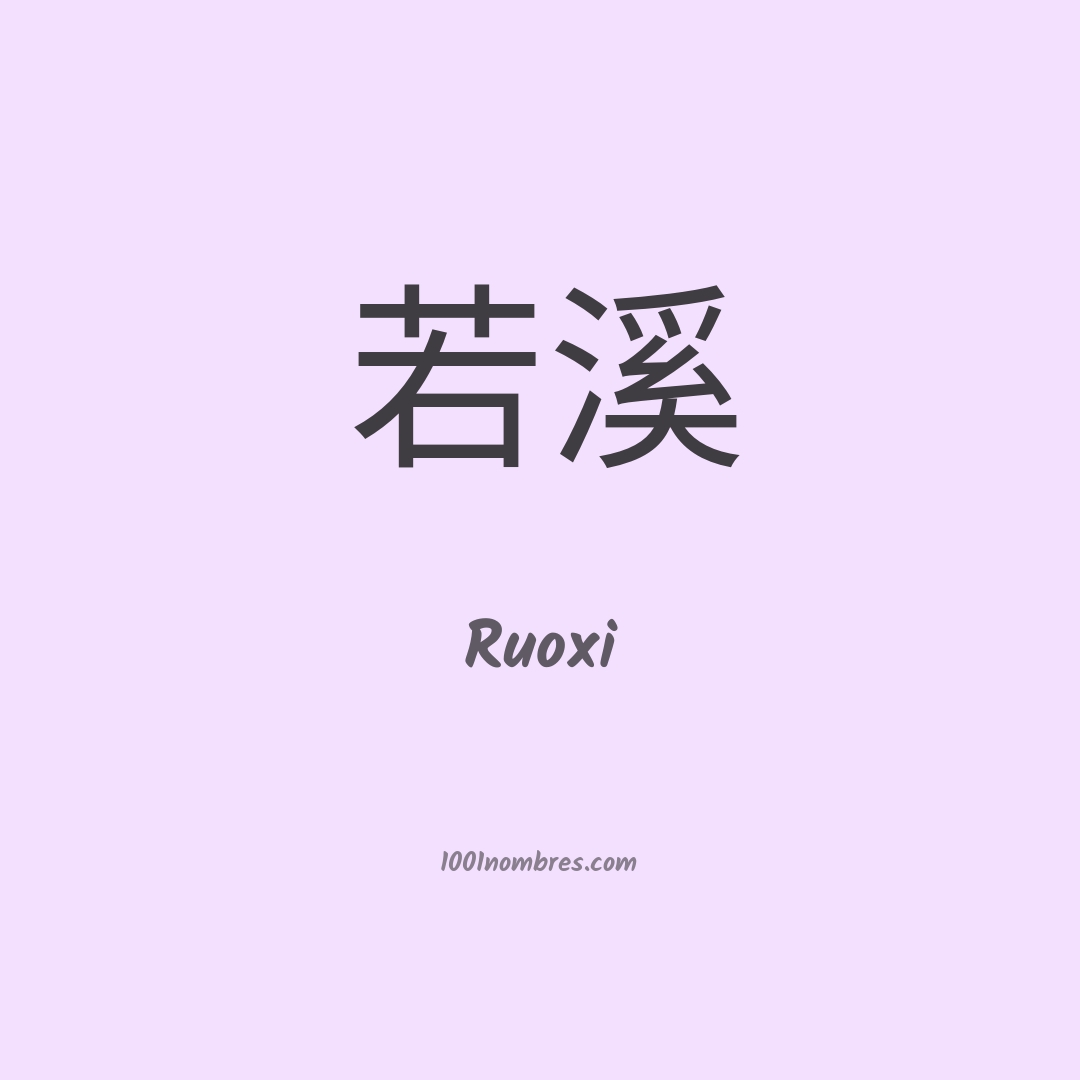 Ruoxi en chino Ruoxi en chino