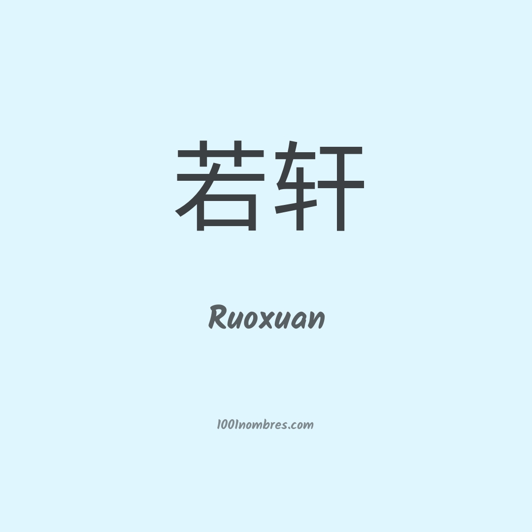 Ruoxuan en chino
