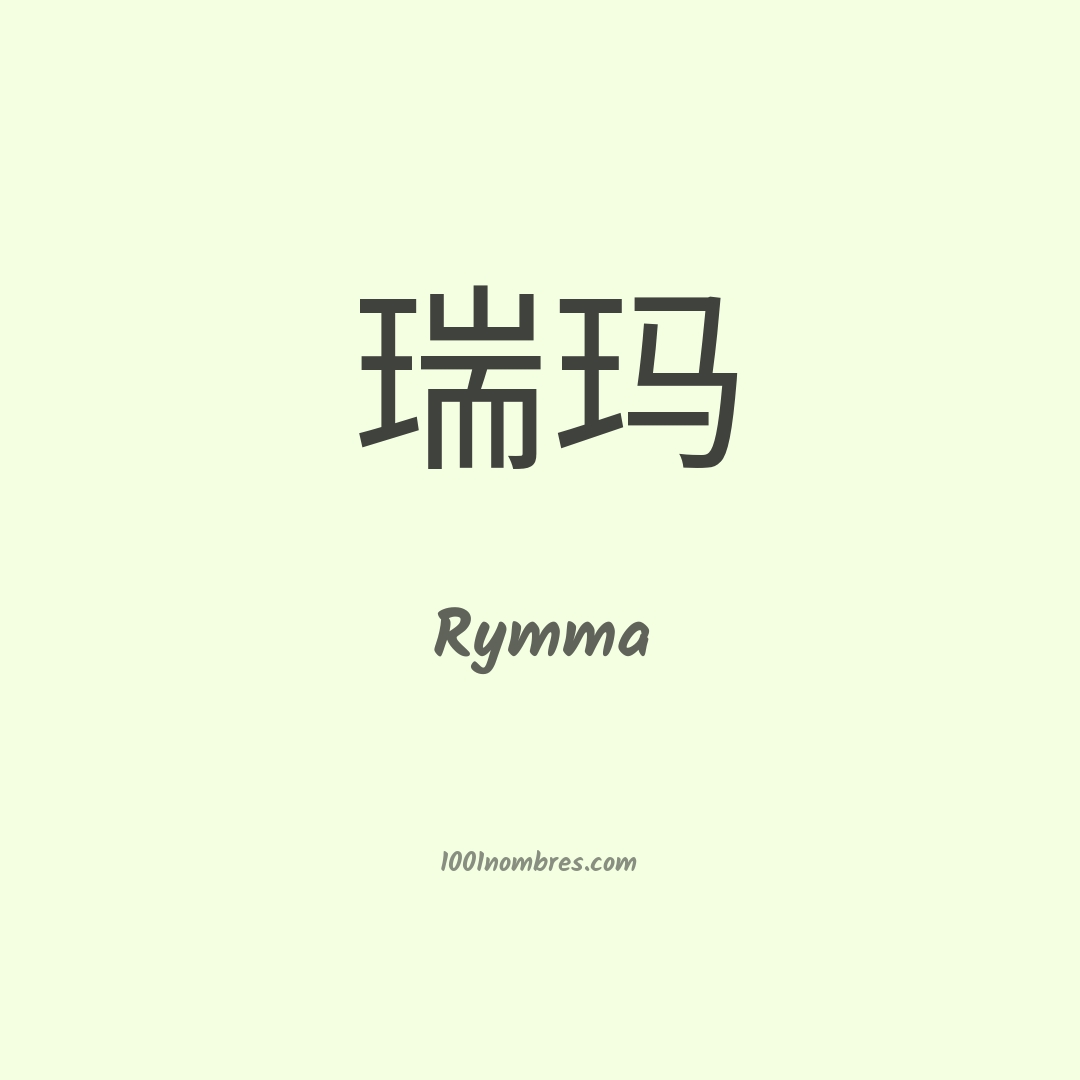 Rymma en chino