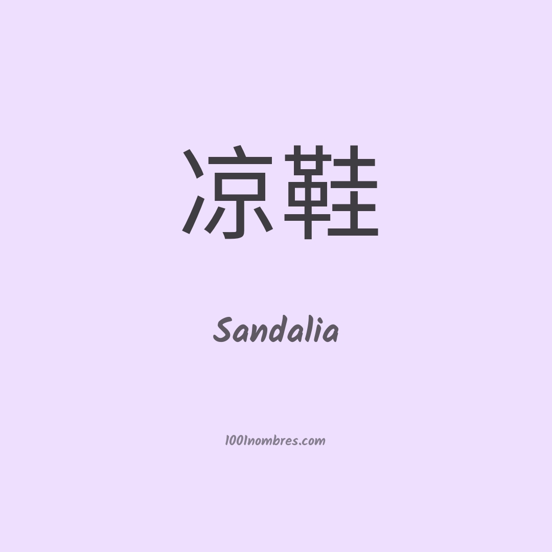 Sandalia en chino