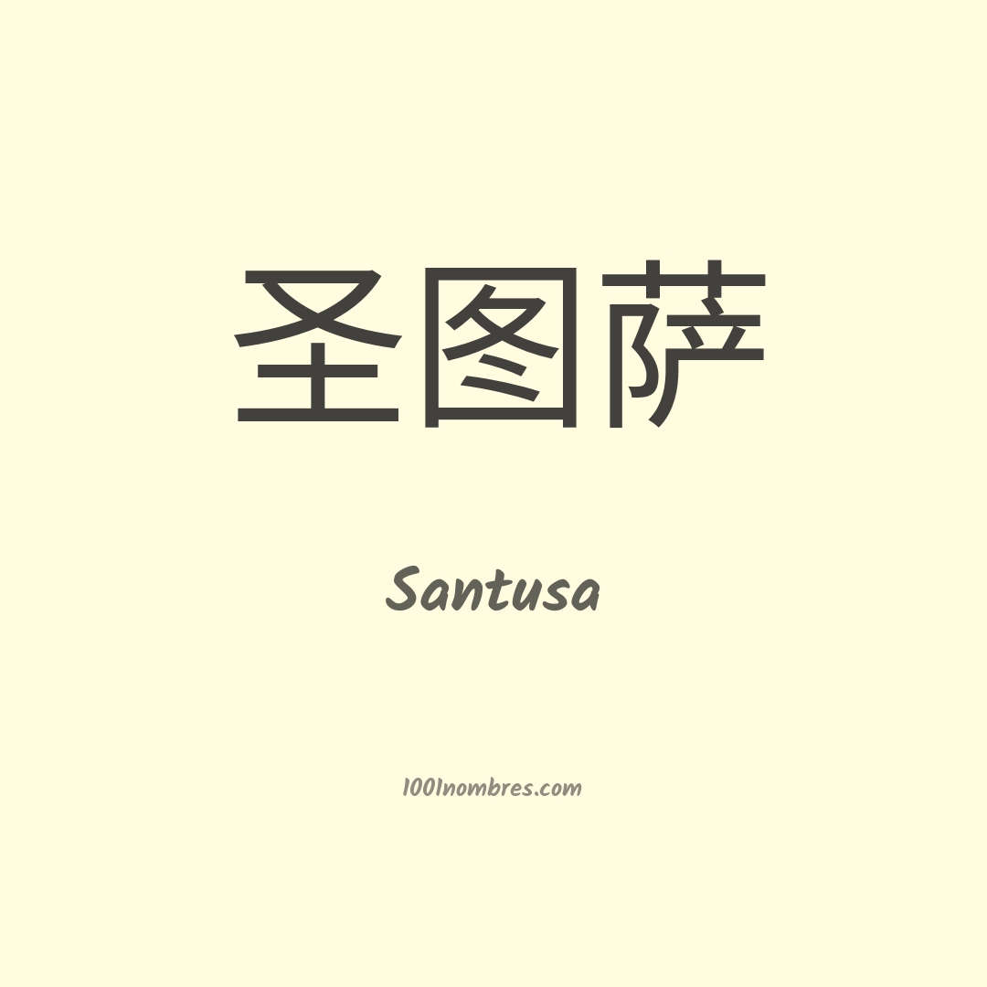 Santusa en chino Santusa en chino