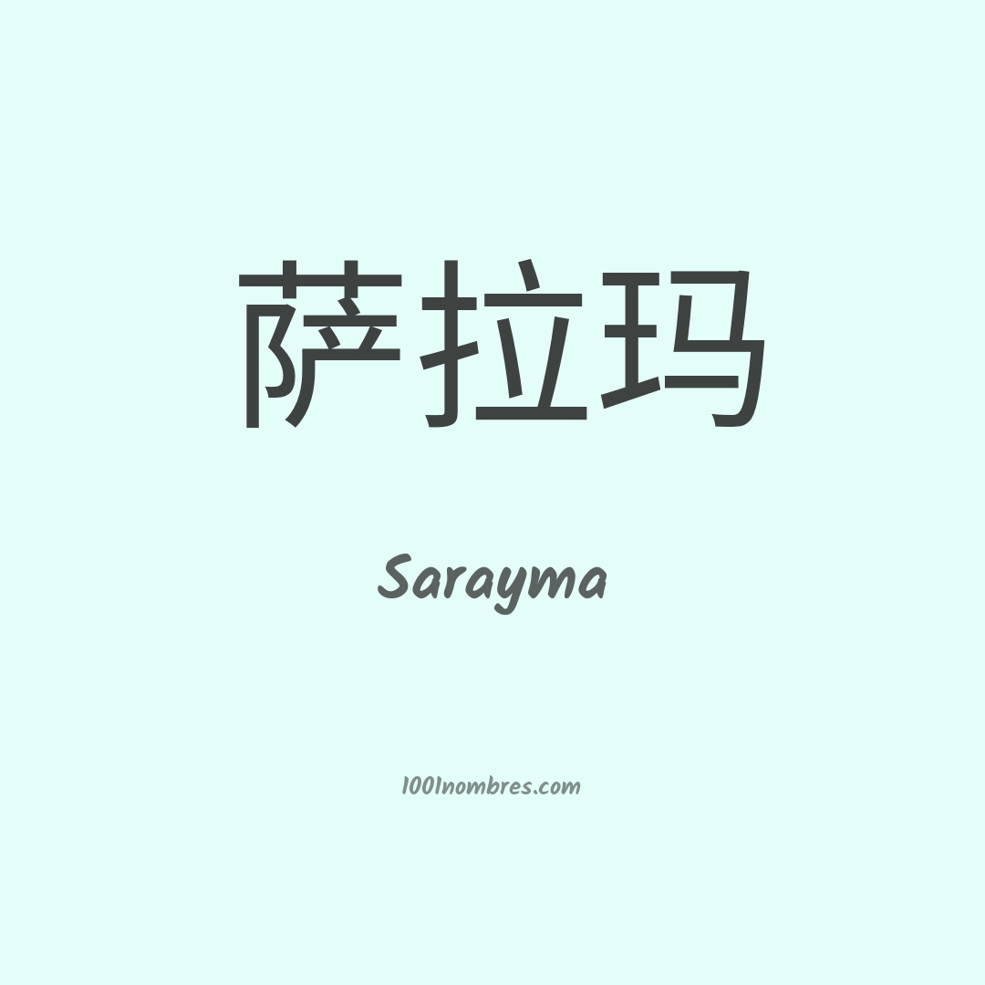 Sarayma en chino