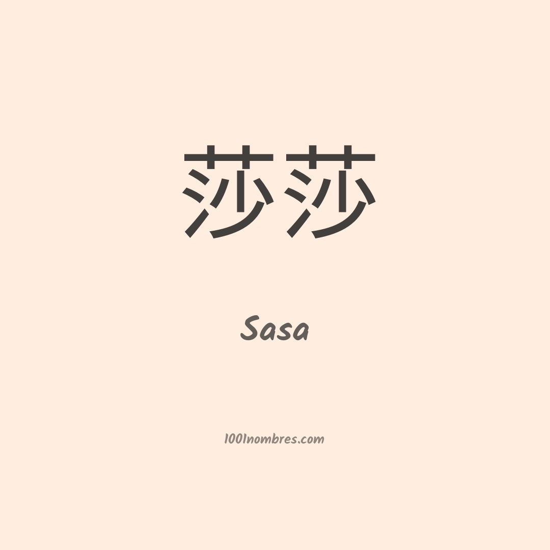 Sasa en chino Sasa en chino