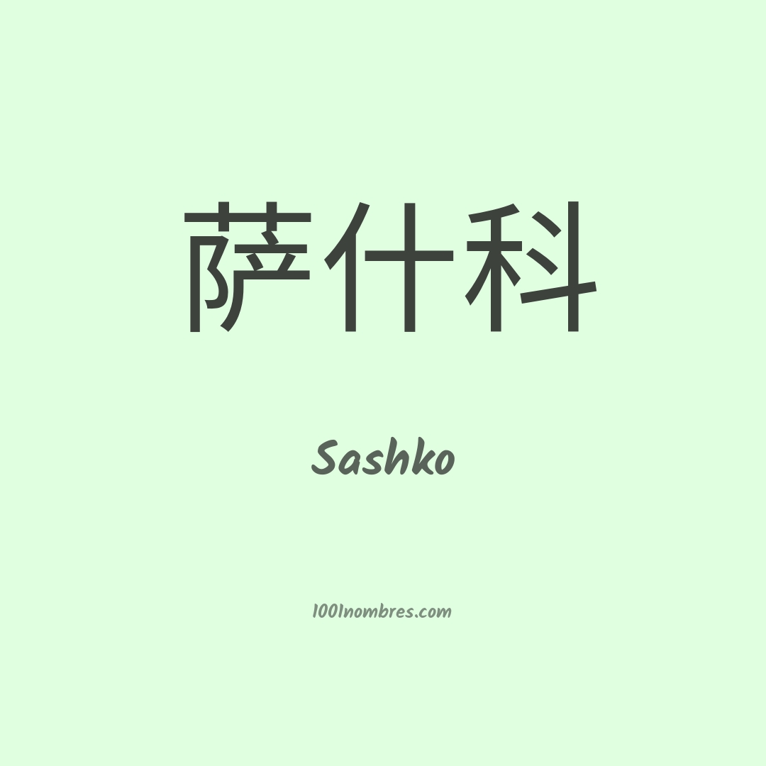 Sashko en chino